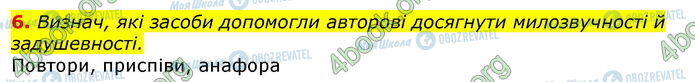 ГДЗ Українська література 7 клас сторінка Стр.265 (6)